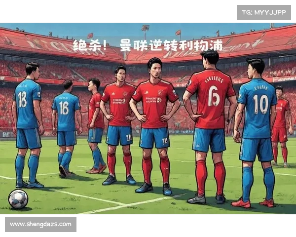 英超德比大战激烈开战 曼联与利物浦再度巅峰对决 谁能笑到最后 英超德比大战激烈开战 曼联与利物浦再度巅峰对决 谁能笑到最后