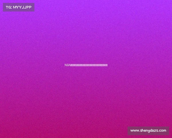 NBA最新交易动态：多队博弈下的超级巨星流动与球队重组分析